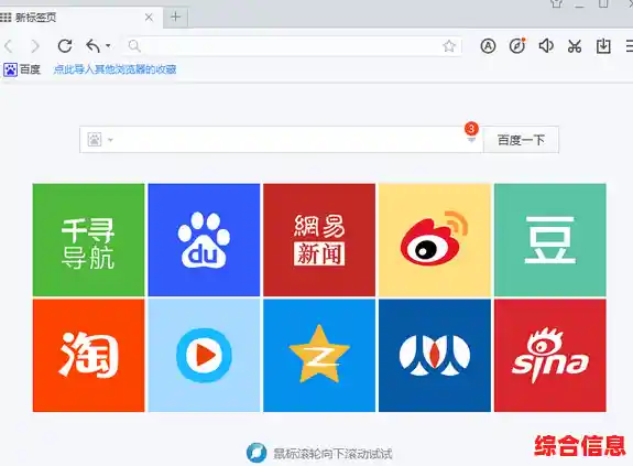 百度浏览器官方下载，安全高速上网首选正版渠道