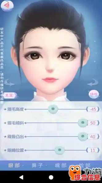 厌倦了千篇一律的角色形象?梦幻互通版的捏脸系统让你与众不同! 厌倦了千篇一律的角色形象?梦幻互通版的捏脸系统让你与众不同!