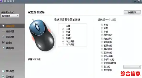 自定义你的点击体验：全方位鼠标设置优化指南