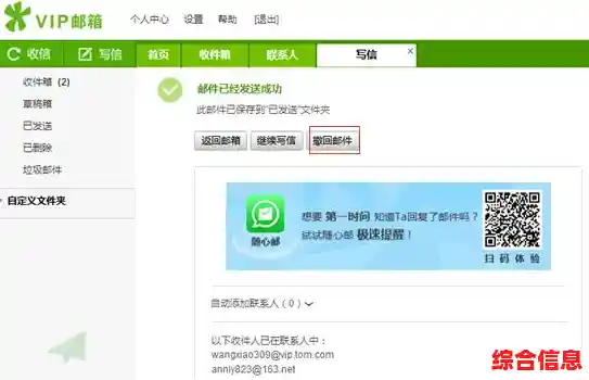 网易电子邮箱：高效安全沟通，让您的邮件收发更便捷无忧