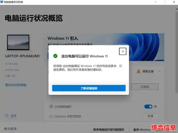 手把手教你用Windows 11搭建稳定安全的私有云存储服务器
