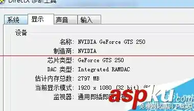 电脑新手必看:一步步教你准确查显卡型号与配置详情 电脑新手必看:一步步教你准确查显卡型号与配置详情