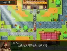 《吞食天地2重制版豪华手机版》经典再现，不体验一番怎能感受街机的热血激情？