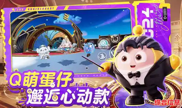 想体验华为专属的多人在线闯关乐趣?蛋仔派对华为渠道服》等你来战! 想体验华为专属的多人在线闯关乐趣?蛋仔派对华为渠道服》等你来战!