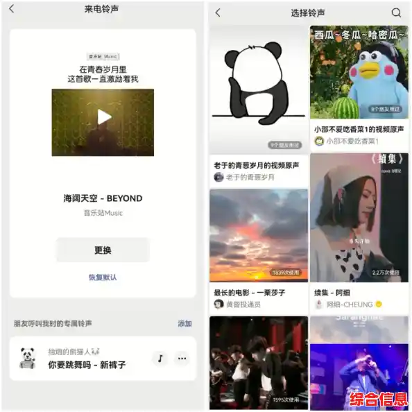手机铃声之家:海量个性化铃声免费下载与自定义设置 手机铃声之家:海量个性化铃声免费下载与自定义设置