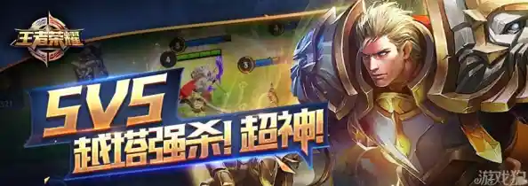 想体验5v5公平竞技的乐趣？王者荣耀官服》海量英雄等你来战！