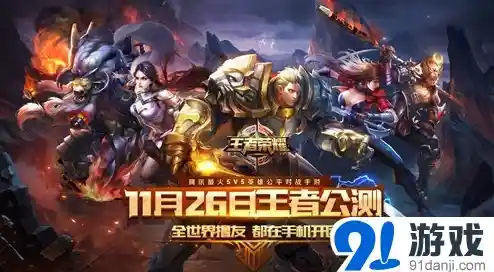 想体验5v5公平竞技的乐趣？王者荣耀官服》海量英雄等你来战！