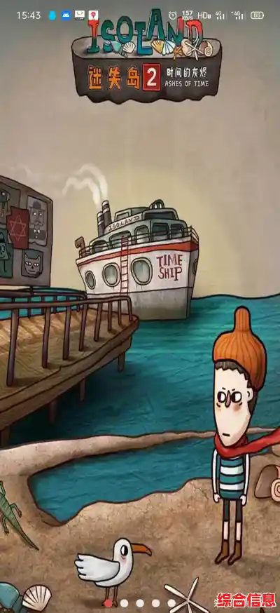 想沉浸在手绘细腻的交互式冒险中？迷失岛正是你的不二之选！