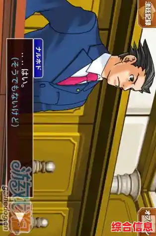 《逆转裁判2中文版》让你体验法庭辩论的刺激,还不快来试试? 《逆转裁判2中文版》让你体验法庭辩论的刺激,还不快来试试?