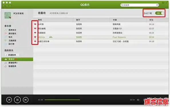 如何在QQ音乐平台成功下载高品质歌曲到本地 如何在QQ音乐平台成功下载高品质歌曲到本地