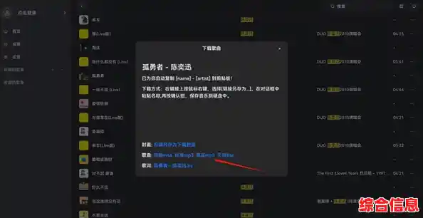 [正版MP3歌曲免费下载]覆盖全网流行曲库，随时随地沉浸音乐世界