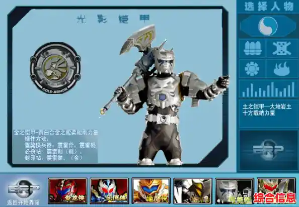 想体验黑犀侠爆裂连招？铠甲勇士激斗传》极致对决，怎能错过！