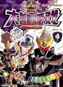 想体验黑犀侠爆裂连招？铠甲勇士激斗传》极致对决，怎能错过！