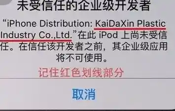 未受信任的企业级开发者如何突破安全认证壁垒 未受信任的企业级开发者如何突破安全认证壁垒