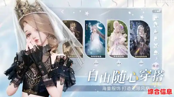 想DIY独一无二的虚拟形象?以闪亮之名国际服》让你成为时尚造梦师! 想DIY独一无二的虚拟形象?以闪亮之名国际服》让你成为时尚造梦师!