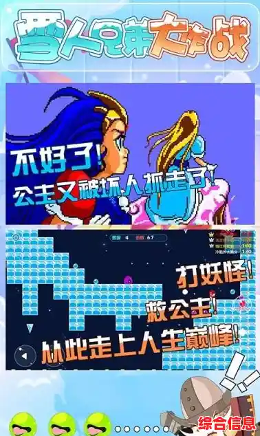 想重温童年经典的闯关乐趣?雪人兄弟手机版》高清移植等你来战! 想重温童年经典的闯关乐趣?雪人兄弟手机版》高清移植等你来战!