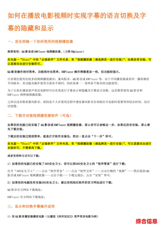 掌握这些字幕使用诀窍,让你的视频内容更生动吸引观众! 掌握这些字幕使用诀窍,让你的视频内容更生动吸引观众!
