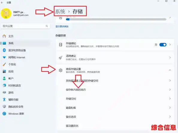 Windows 11应用商店默认安装路径修改教程：轻松调整存储位置
