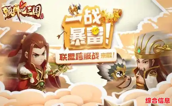 厌倦了复杂操作?为何不来《颤抖吧三国》体验轻松养成的乐趣? 厌倦了复杂操作?为何不来《颤抖吧三国》体验轻松养成的乐趣?