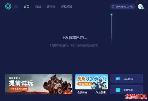 360加速器：体验极速网络，让每一次连接都畅通无阻