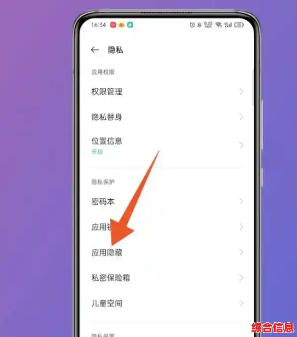 掌握OPPO手机隐藏应用的实用技巧,让私密内容更安全便捷 掌握OPPO手机隐藏应用的实用技巧,让私密内容更安全便捷
