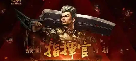 手机版热血传奇:战火重燃,传奇征程再启新篇章 手机版热血传奇:战火重燃,传奇征程再启新篇章