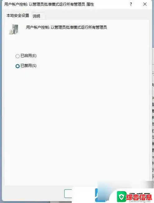 Win11管理员权限设置引发应用无法正常启动的问题处理 Win11管理员权限设置引发应用无法正常启动的问题处理