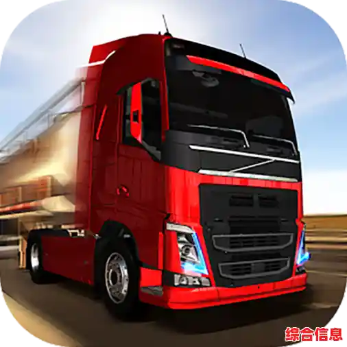 立即下载遨游中国2手机版，探索中华大地美景与卡车运输乐趣