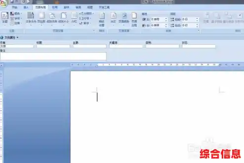 [word软件]解锁专业文档创作与协作的办公效率神器
