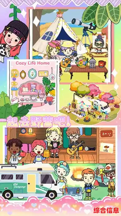 渴望随心搭配服装、畅玩度假主题?米加小镇度假之旅》满足你的假期幻想! 渴望随心搭配服装、畅玩度假主题?米加小镇度假之旅》满足你的假期幻想!