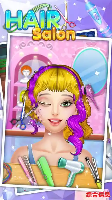 还在寻找趣味模拟游戏?小小理发师3(Hair Salon 3)让你爱不释手! 还在寻找趣味模拟游戏?小小理发师3(Hair Salon 3)让你爱不释手!