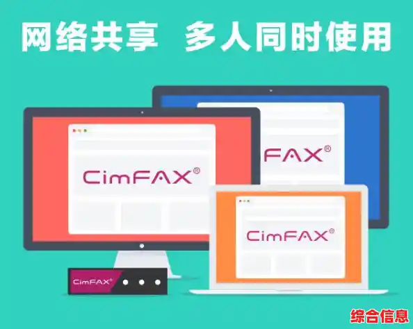 现代传真技术应用：电子传真与传统传真机的发送方法对比解析