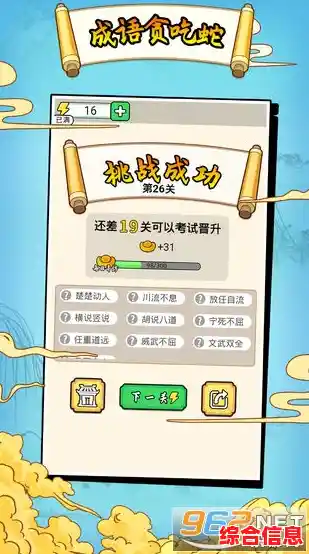 贪吃蛇在线红包版让你欢乐吞吃、竞技PK,你确定不来玩吗? 贪吃蛇在线红包版让你欢乐吞吃、竞技PK,你确定不来玩吗?