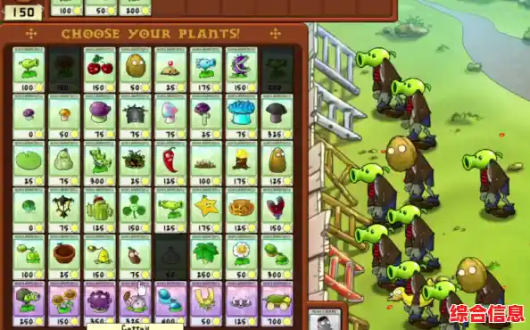 想挑战26种独特僵尸和49种植物？pvz1手机版》准备好了，你呢？