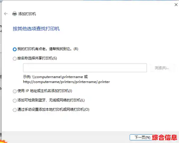 联想笔记本Win11系统连接打印机的详细操作指南