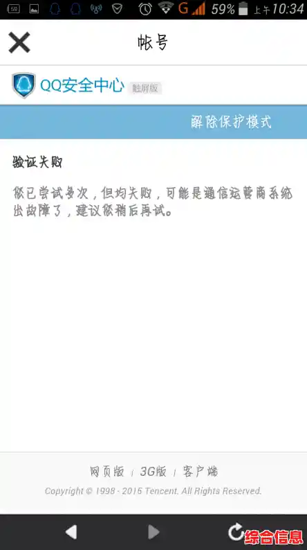 遭遇QQ号被冻结怎么办？这里有一份实用解决方案请查收