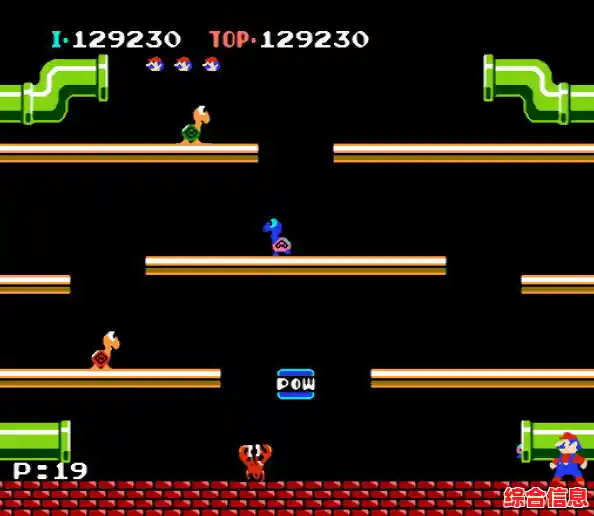 谁不想重温水管玛丽的经典闯关乐趣？