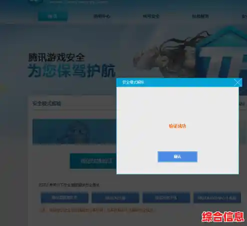 如何快速解除DNF安全模式？详细步骤与实用技巧分享
