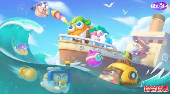 想和阿波一起装修公寓？保卫萝卜4》全新玩法你体验了吗？