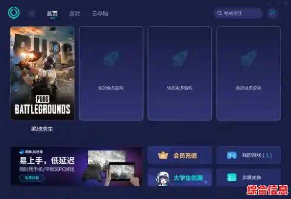 还在为吃鸡卡顿烦恼?试试PUBGTool Pro一键优化,流畅吃鸡不是梦! 还在为吃鸡卡顿烦恼?试试PUBGTool Pro一键优化,流畅吃鸡不是梦!