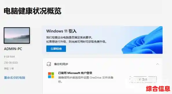 旧电脑升级Windows 11，轻松实现性能焕新与体验提升
