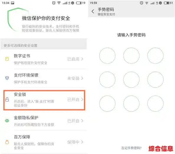 微信支付密码丢失不用慌，官方途径教你高效重置保障账户安全