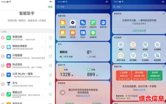 智能助手功能升级：显著提升手机使用效率与个性化服务