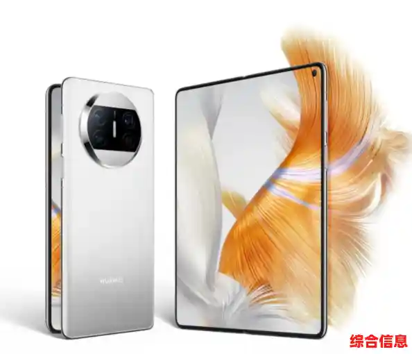 华为X3折叠手机最新动态:创新设计与发布日期抢先看 华为X3折叠手机最新动态:创新设计与发布日期抢先看