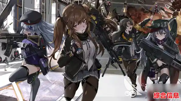 还在找策略与收集兼备的手游?少女前线2》不试试吗? 还在找策略与收集兼备的手游?少女前线2》不试试吗?