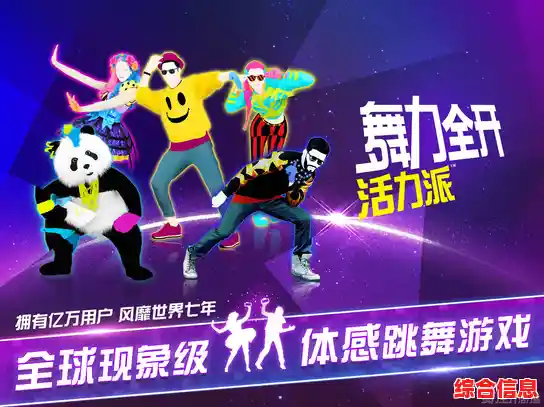 还在找音乐多样的舞蹈游戏?舞力全开2023》百变曲库等你来跳! 还在找音乐多样的舞蹈游戏?舞力全开2023》百变曲库等你来跳!