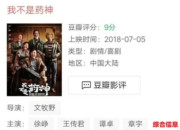 想要口碑票房双丰收？票房大卖王最新版》教你如何成为电影大亨！