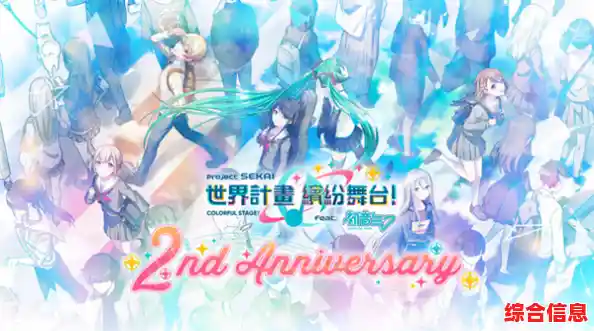 还在寻找高难度音游挑战?世界计划缤纷舞台日服》独创多档难度等你征服! 还在寻找高难度音游挑战?世界计划缤纷舞台日服》独创多档难度等你征服!