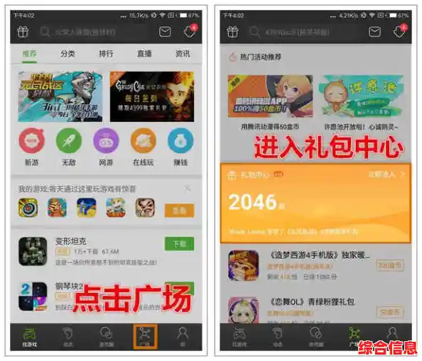 快来下载4399游戏盒,尽享无限精彩的游戏世界,畅玩不停! 快来下载4399游戏盒,尽享无限精彩的游戏世界,畅玩不停!