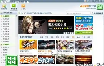 快来下载4399游戏盒,尽享无限精彩的游戏世界,畅玩不停! 快来下载4399游戏盒,尽享无限精彩的游戏世界,畅玩不停!